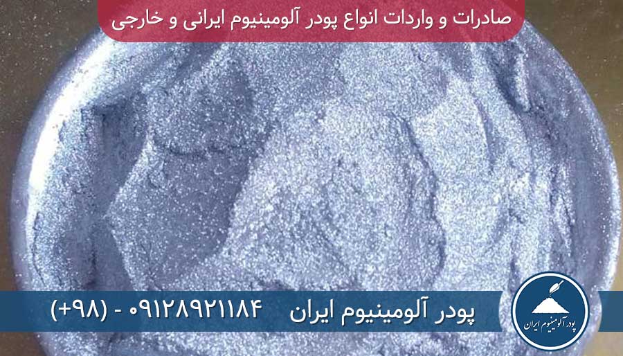 بتن سبك گازی اتوكلاوینگ پودرآلومینیوم