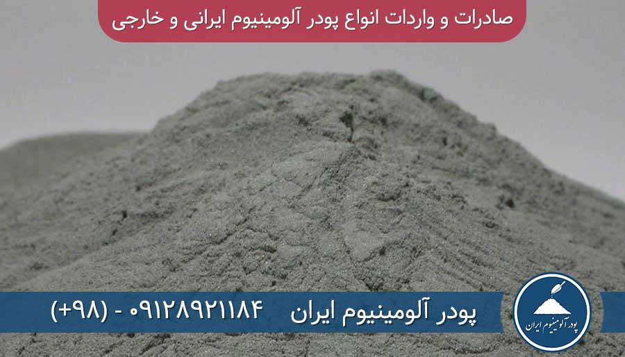 پودر آلومینیوم بتن هبلکس ایران بلوک سبک