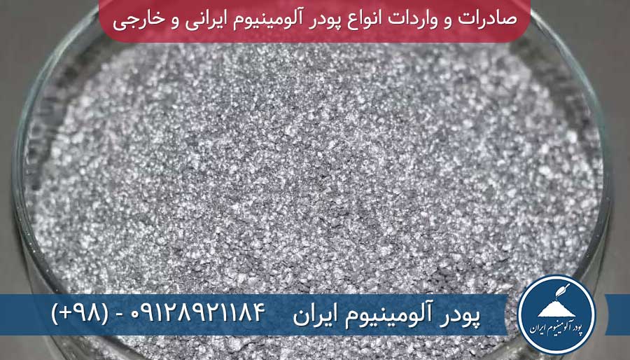 پودر آلومینیوم زنجان خمیر آلومینیوم فلیک آلومینیوم
