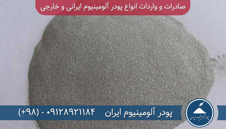 کاربردهای آلومینیم پودر آلومینیوم صنایع