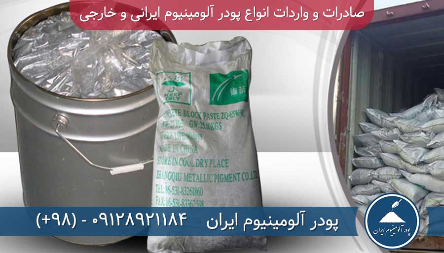 پودر آلومینیوم بتن سبک بتن گازی