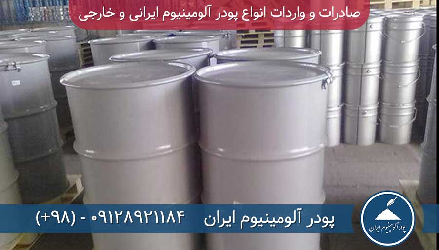 کارخانه بتن هوادار پودر آلومینیوم