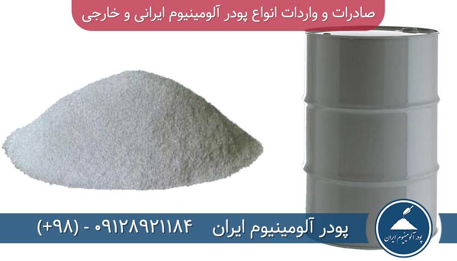 پودر آلومینیوم و خمیر آلومینیوم بتن سبك 