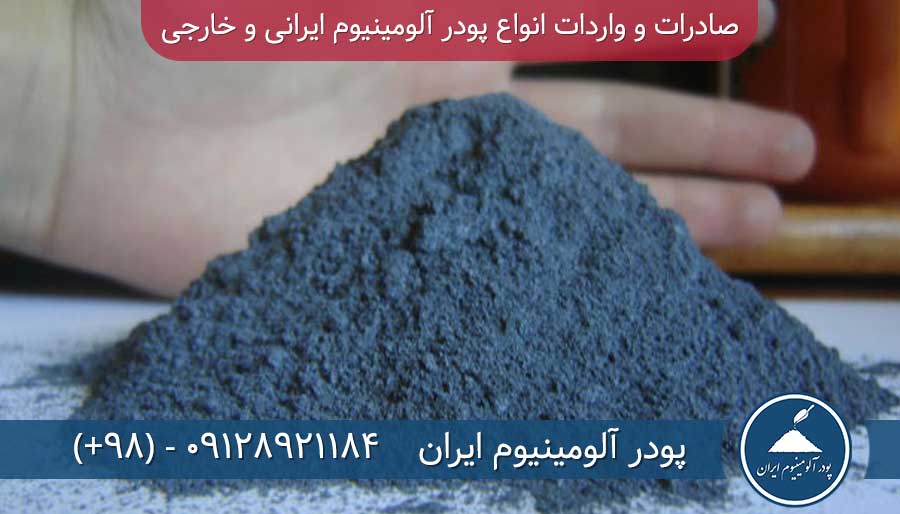 ایمنی صنعتی پودر آلومینیوم در بلوک سبک
