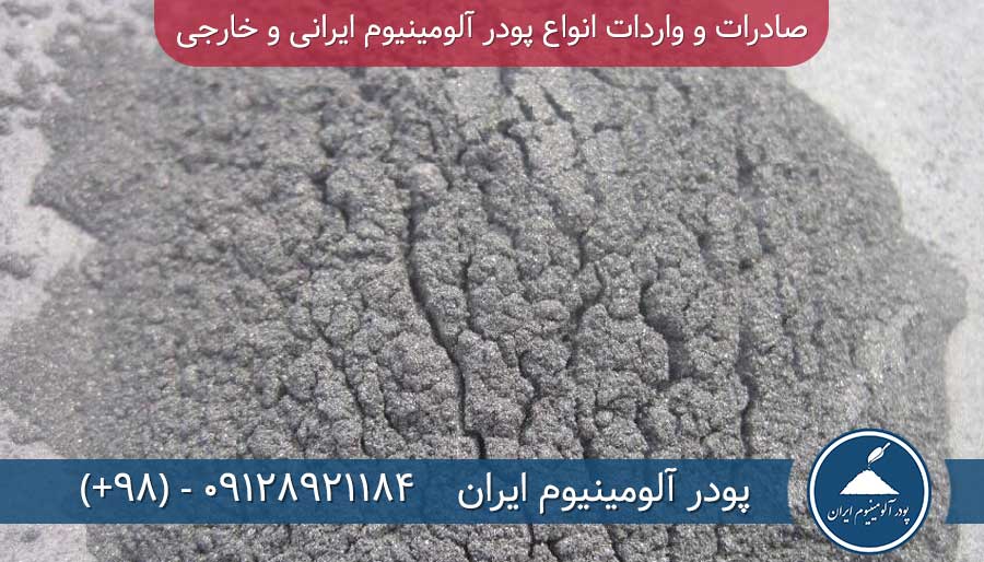 پودر آلومینیم بتن سبک گازی