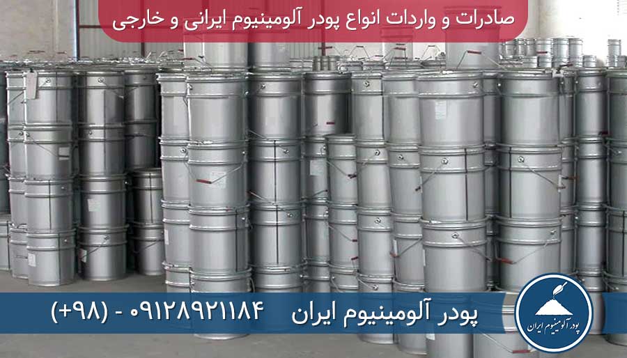 تولید پودر آلومینیوم کارخانه تولید آلومینیوم