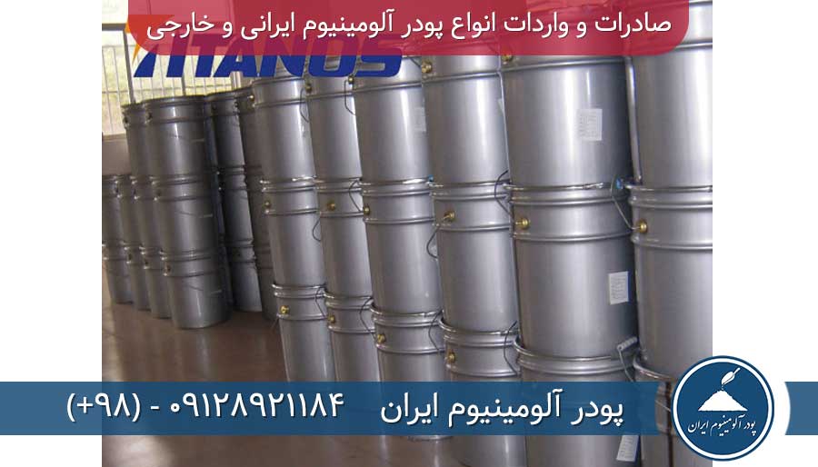 ایمنی پودر آلومینیوم خطرات پودر آلومینیوم