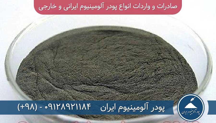 هشدار پودر آلومینیوم صنعت پزشکی سلامت بتن سبک