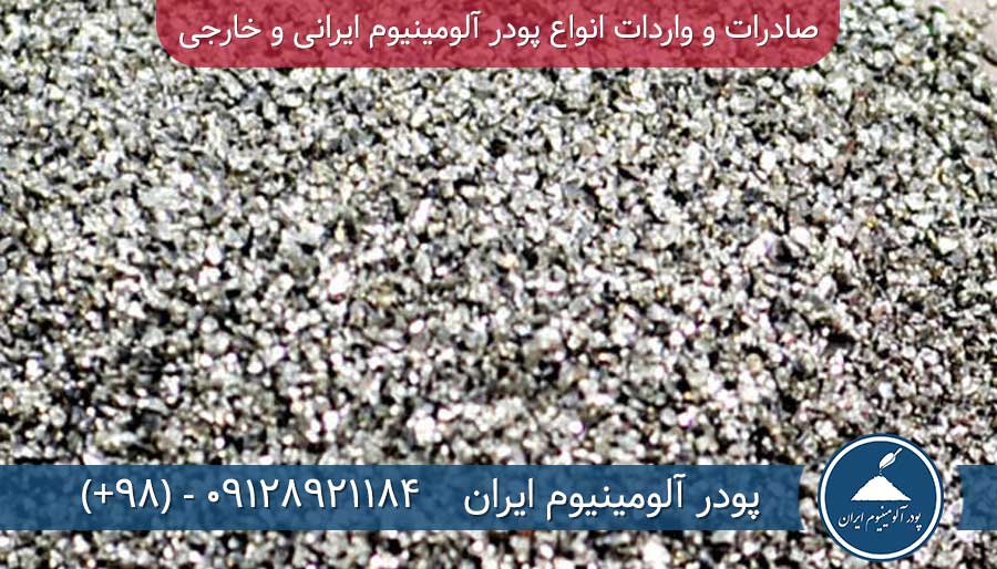 آلومینیوم پودر آلومینیوم ارزشمندتر از طلا 