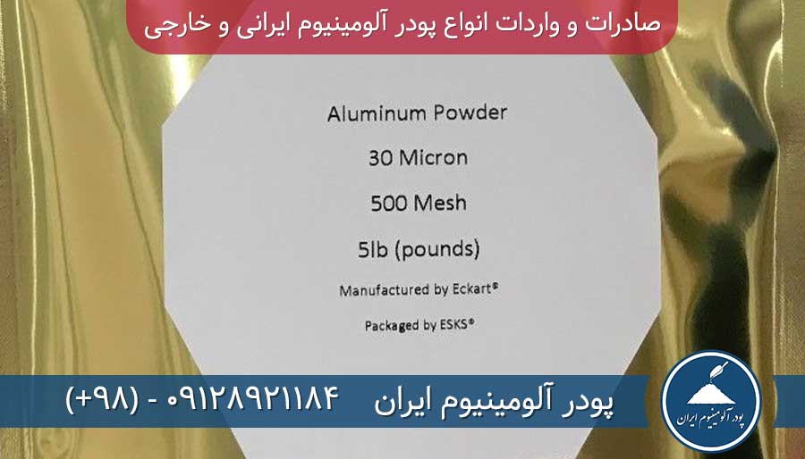 محصول پودر آلومینیوم خالص