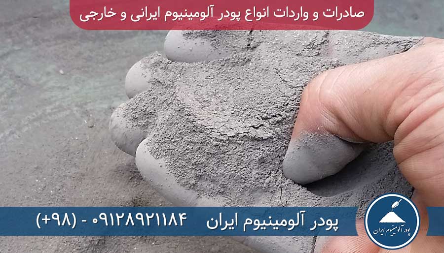 بتن سبک پودر آلومینیوم اتوکلاو