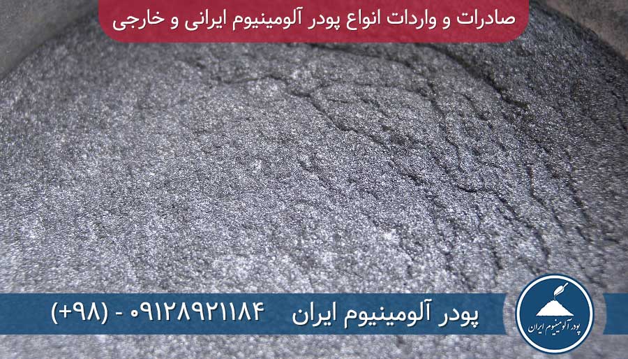 واردات پودر آلومینیوم خالص و کارخانه پودر آلومینیوم