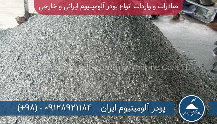 پودر آلومینیوم پودر آلومینیم