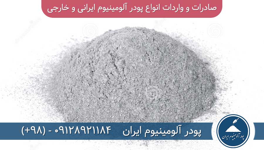پودر آلومینیوم فلیک تولیدی کارخانه پودر آلومینیوم ایران