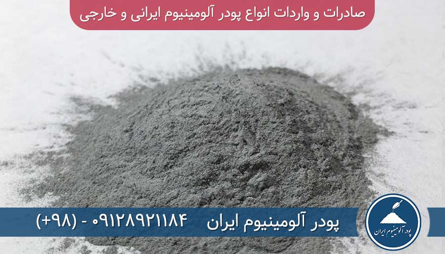 پودر آلومینیوم بلوک سبک aac