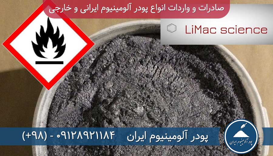 خطر آتش سوزی پودر آلومینیوم و حریق آلومینیم