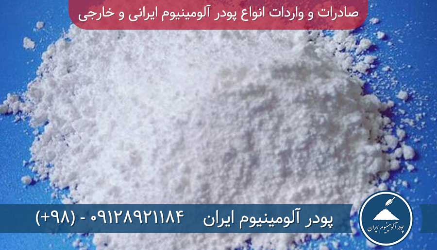 آندایزینگ پودر آلومینیوم اکسید آلومینیوم