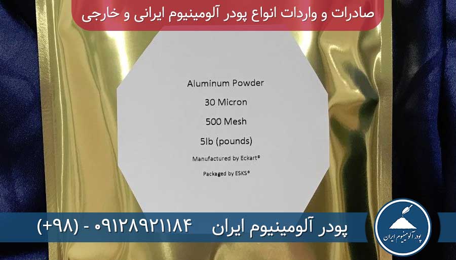 صادرات پودر آلومینیوم ایرانی واردات پودر آلومینیوم هندی