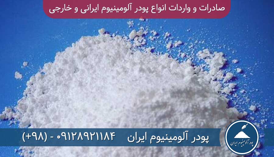 اکسید آلومینیوم اکساید آلومینیم