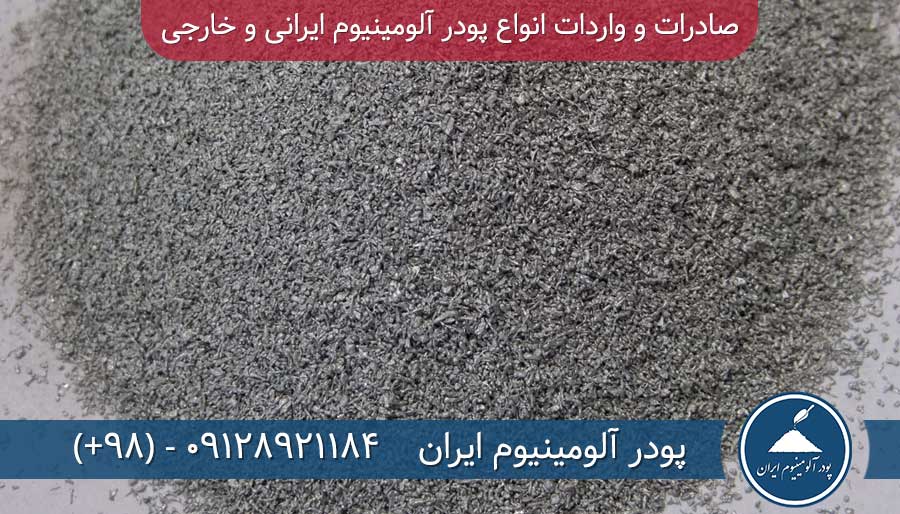 خواص پودر آلومینیوم صنعتی پودر آلومینیم بتن