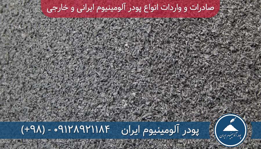 املای آلومینیوم-Aluminium-Aluminum-آلومینیم