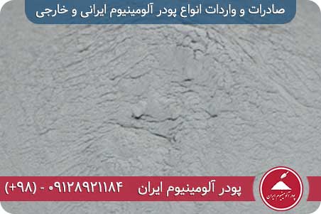 بررسی کارایی و کیفیت پودر آلومینیوم در انواع بتن سبک