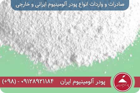 فلز آلومینیوم و احیا کنندگی آلومینیم