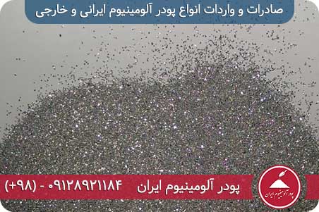 کاربردهای آلومینیم در همه جا