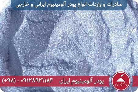 خمیر آلومینیوم در بتن سبک چگونه آماده می شود