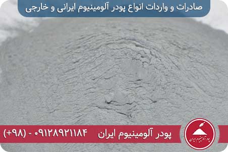 پودر آلومینیوم و جایگزینی آن با مواد دیگر در بتن های بلوک AAC