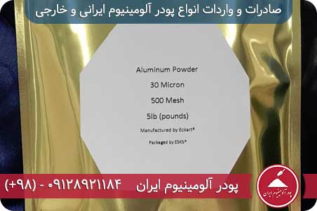 آلومینیوم ارزشمندتر از طلا 