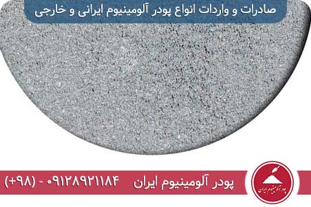 راه کارهای درمانی رفع آلودگی تماس انسان با پودر آلومینیوم