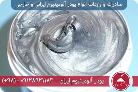 ویژگی‌های ظاهری و ویژه آلومینیم در مقایسه با سایر فلزات