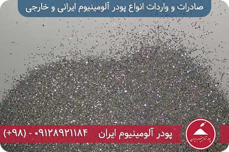 کاربردهای آلومینیم در همه جا