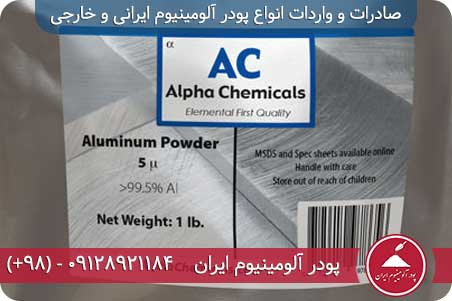 آلومینیم در شیمی