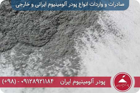 هشدارهای آلومینیوم در پزشکی و سلامت