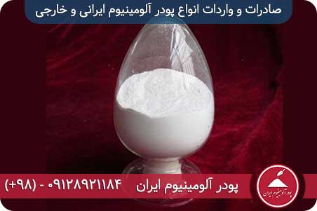 کاربرد ایزوتوپ‌های آلومینیوم در تعیین قدمت