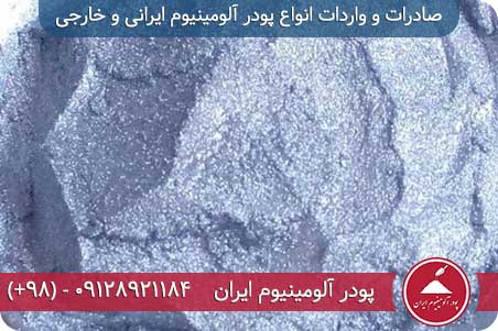 خمیر آلومینیوم در بتن سبک چگونه آماده می شود