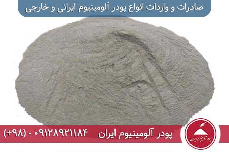 پودر آلومینیوم با چه کیفیتی در بتن گازی باید استفاده شود