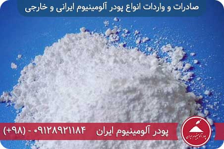 معرفی آلومینیم و خواص صنعتی و شیمیایی آلومینیوم