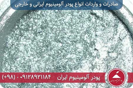 استفاده و کاربردهای پودر آلومینیوم، خمیر آلومینیم